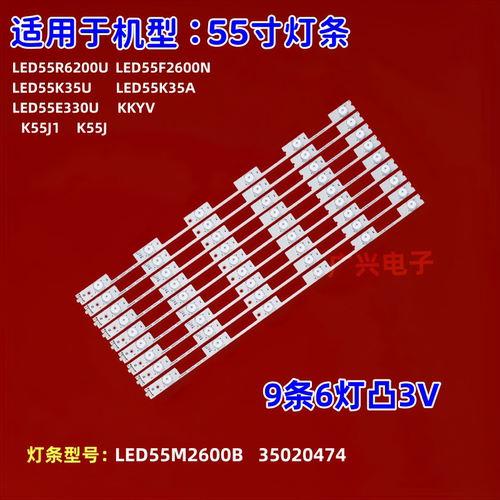 适用康佳LED55K35A/55K35U LED55M2600B LED55R6200U/55E330U灯条