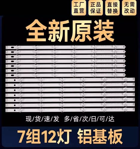 原装LG 55LA6200 55LN5400-CN 55LN549C-CA 55LN5507电视背光灯
