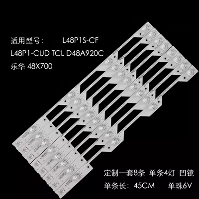 适用TCL L48P1S-CF灯条L48P1-CUD D48A920C乐华48X700液晶电视