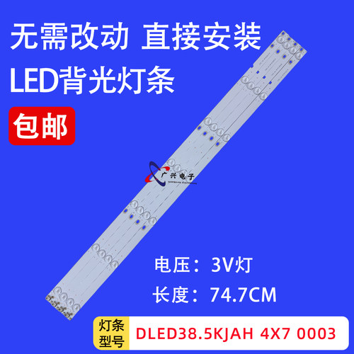适用 康佳LED39E330CE LED39K35A LED39F2600C LED40G2700灯条