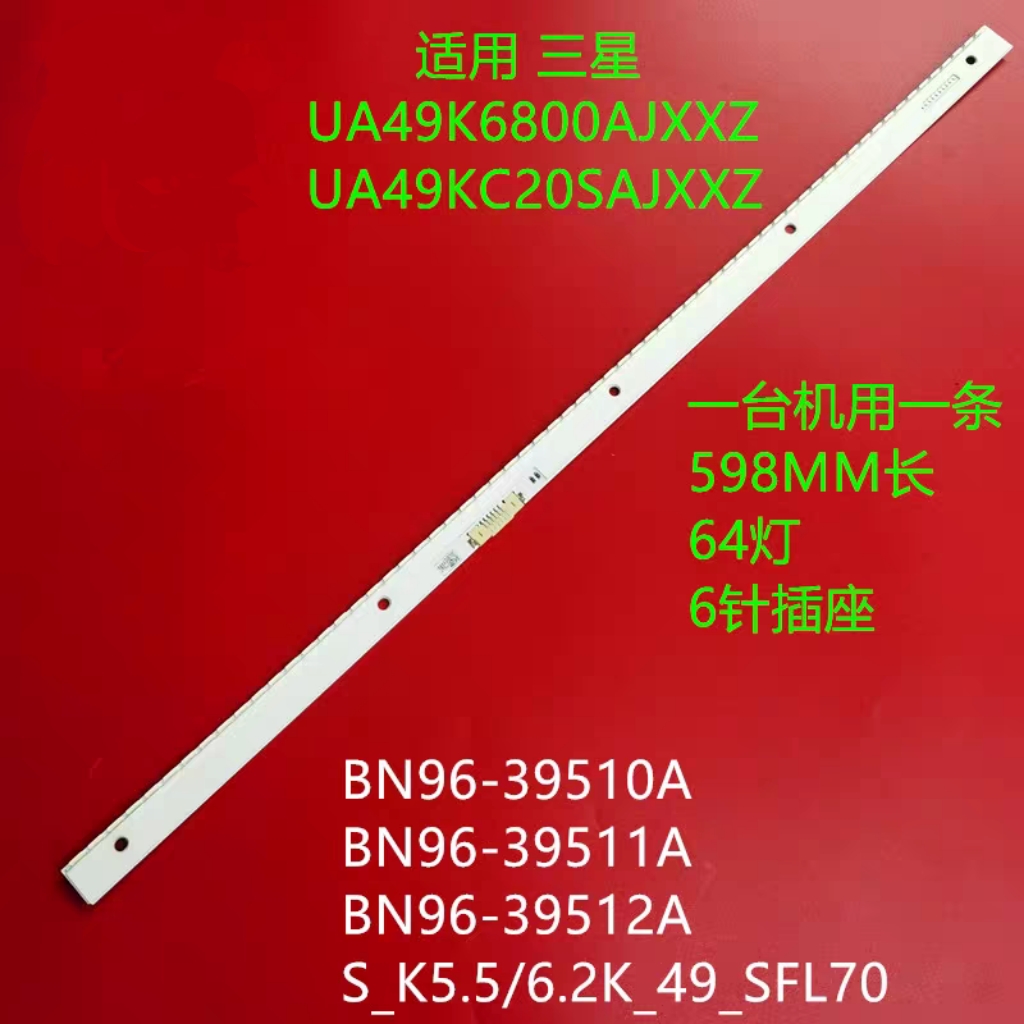 适用三星UA49K6800AJXXZ灯条V6EY_490SMO_LED64_R4 LM41-00300A