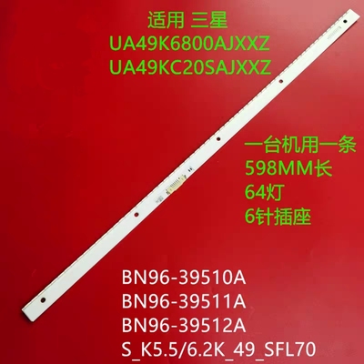 适用三星UA49K6800AJXXZ灯条V6EY_490SMO_LED64_R4 LM41-00300A