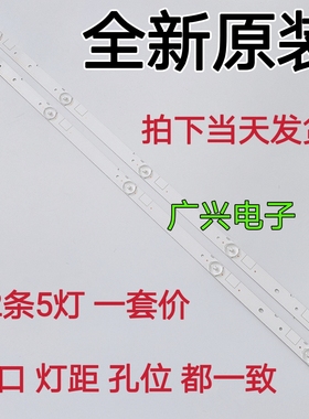 全新海信LED32EC260JD LED32K20JD灯条SVH320AG8 SVH320AH2一套