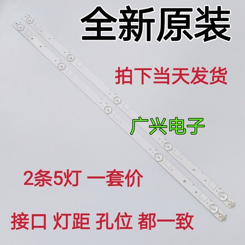 全新海信LED32EC260JD LED32K20JD灯条SVH320AG8 SVH320AH2一套