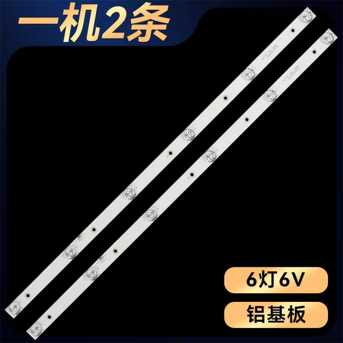台东LE-8832C灯条CC02320D562V07 320L(320E9) 2X6 6S1P 1210