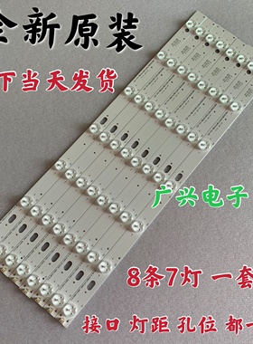 原装乐华LED46C360 46寸液晶电视灯条 灯管 背光灯8条7灯一套价