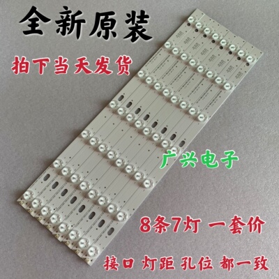 原装乐华LED46C360 46寸液晶电视灯条 灯管 背光灯8条7灯一套价