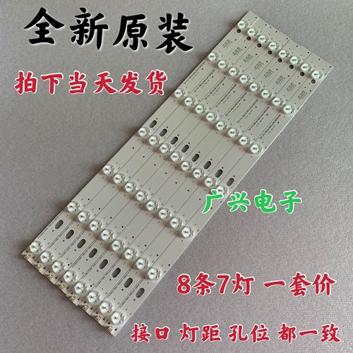 原装乐华LED46C360 46寸液晶电视灯条 灯管 背光灯8条7灯一套价