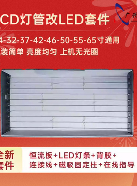 适用42寸LCD改装LED王牌L42P10FBEG电视杂牌机组装机背光灯条套件