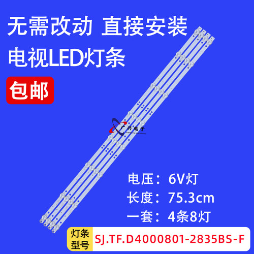 适用GOKO YL24-80LJ YL-39-LJ灯条SJ.TF.D4000801-2835BS-F背光灯