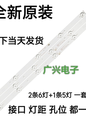 乐华LED28C310A灯条JS-LB-D-JP2820-061/051DBAD适用液晶电视