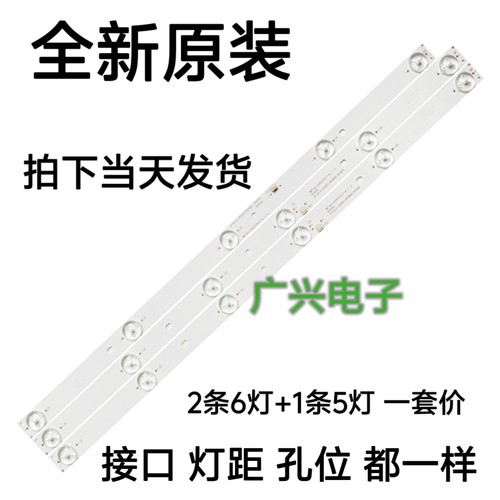 乐华LED28C310A灯条JS-LB-D-JP2820-061/051DBAD适用液晶电视