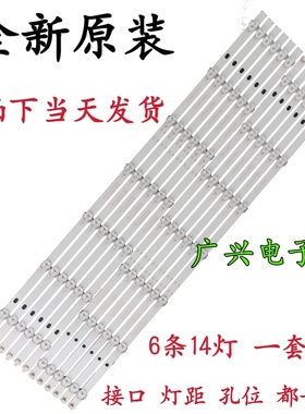 原装小米l65m5一ad灯条 65寸液晶电视机 灯管 背光灯 6条14灯一套