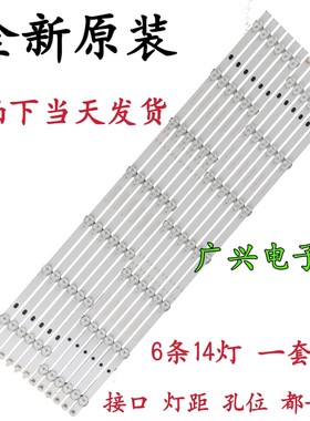 原装小米l65m5一ad灯条 65寸液晶电视机 灯管 背光灯 6条14灯一套