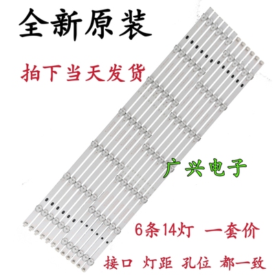 原装小米l65m5一ad灯条 65寸液晶电视机 灯管 背光灯 6条14灯一套