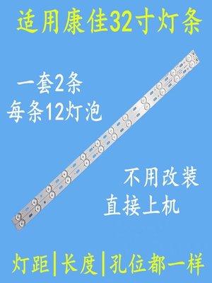 康佳LED32F3300CE灯条35016695 35017827 35017314灯条12灯背光灯