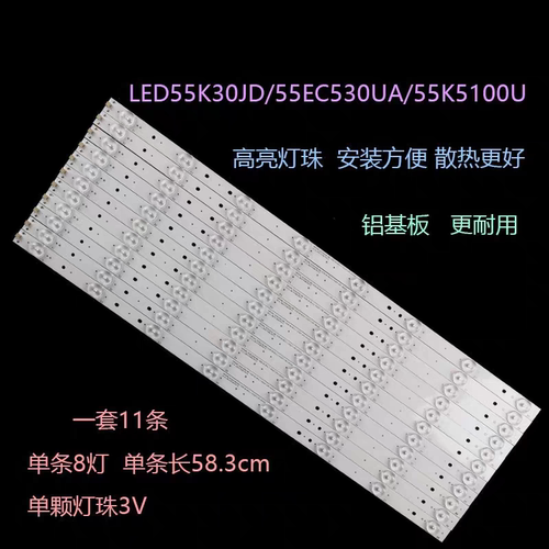 适用海信LED55EC520UA LED55K300UD LED55K510灯条铝基板液晶背光