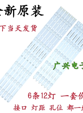 原装飞利浦50PUF6061/T3 50寸液晶电视灯条 灯管 LED背光6条12灯