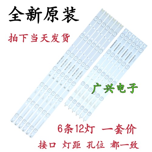 原装飞利浦50PUF6061/T3 50寸液晶电视灯条 灯管 LED背光6条12灯
