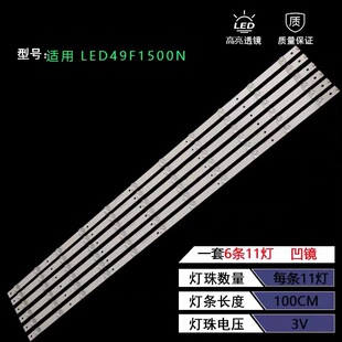 适用康佳LED49F1500N背光灯条RF-BS490E32-0801L-02 0301R-02