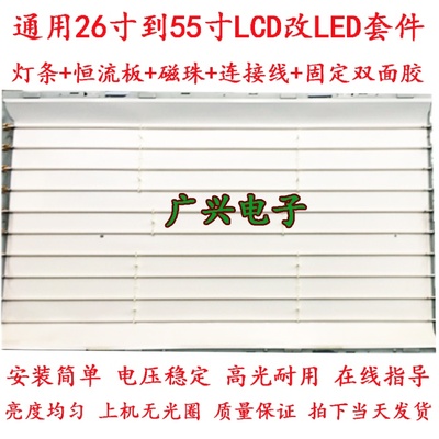 LCD改LED康佳LC46TS86DC电源板 34008021 35015965 背光灯条套件