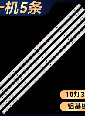 适用风行G42 G42Y F42Y FD4251A-CF灯条LED42D10A/B-ZC14DFG-01