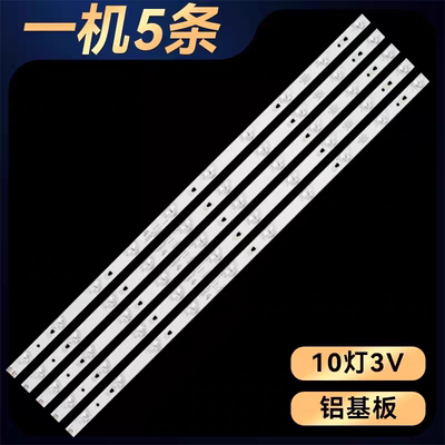 适用风行G42 G42Y F42Y FD4251A-CF灯条LED42D10A/B-ZC14DFG-01