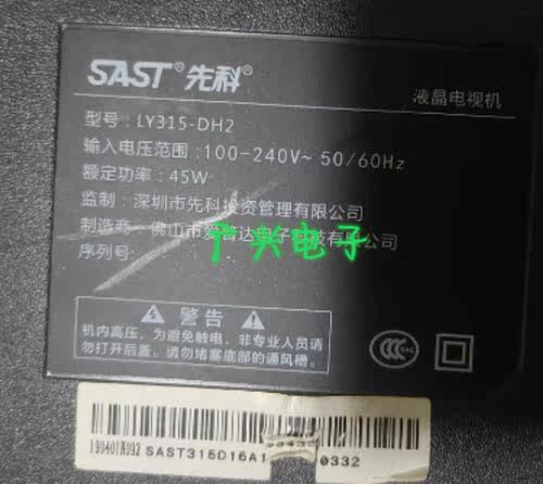 适用32寸组装机先科LY315-DH2灯条 JS-D-AP3216-062EC 2条6灯液晶