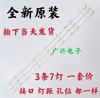 适用AOC LE32A1138/80灯条303GC320038 GC32D07-ZC21FG-15定制