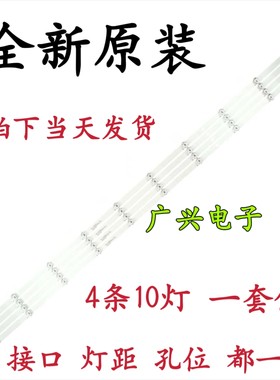 全新原装三星UA55RU7520JXXZ 55寸液晶电视灯条灯管背光灯4条10灯