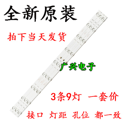 全新原装专用32寸飞利浦321E5Q液晶电视背光灯条GC32D09-ZC14F-05