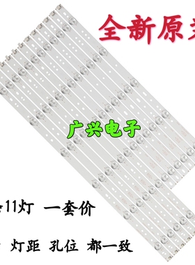 创维50E3100 50V5 50K2灯条50M5 GJD500611002-X2-RL液晶背光LED