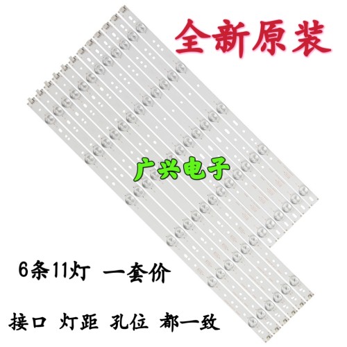 创维50E3100 50V5 50K2灯条50M5 GJD500611002-X2-RL液晶背光LED