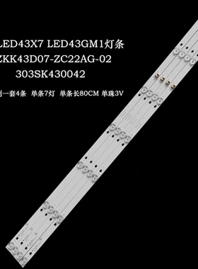 康佳LED43K1000A LED43G6A LED43E330C LED43G30CE灯条SZKK43D07