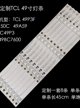 适用TCL 49P3F 49A950C 49A59灯条49P3C GIC49LB29-3030F2.1-V0.1