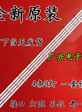 原装PPTV PTV-50VU4 50寸液晶电视灯条 灯管背光灯 4条9灯一套价