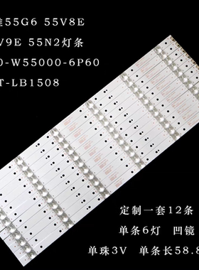 适用创维55G6 55V8E 55V9E 55N2灯条5800-W55000-6P60 APT-LB1508