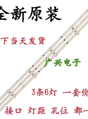 杂牌电视机非木LED32A88灯条JS-D-WB32H8-061CC 57.03.32H8003 6