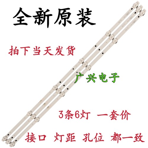 杂牌电视机非木LED32A88灯条JS-D-WB32H8-061CC 57.03.32H8003 6