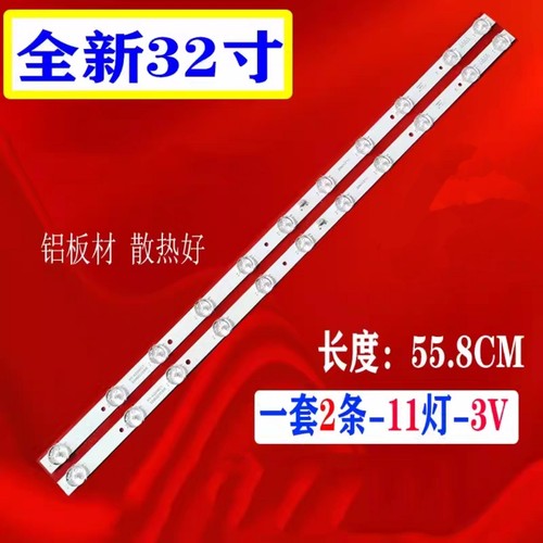 适用AE-LED32A-4KL- JS-MR32M6111ER.009 灯条2条11灯