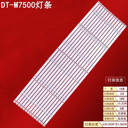 JLW75_6X14_MCPCB_V0液晶组装DOJ-JLW02-D75TV-6X14-1W 2W灯条