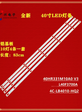全新适用TCL L40F3700A L40F2890A灯条40HR331M10A0 V3电视铝灯条