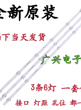 SNAPR液晶电视L3210 Y9/10-32灯条HY-U320A1 235638410尺寸32DLED