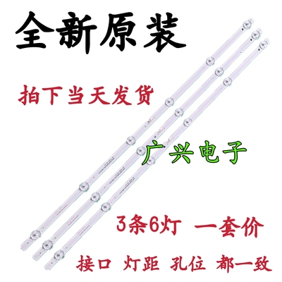 SNAPR液晶电视L3210 Y9/10-32灯条HY-U320A1 235638410尺寸32DLED