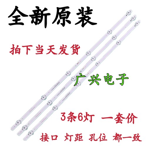 SNAPR液晶电视L3210 Y9/10-32灯条HY-U320A1 235638410尺寸32DLED