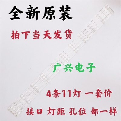全新惠科 F40PA3100 F40PB5000A背光灯条3BL-T8104102-004B/003B