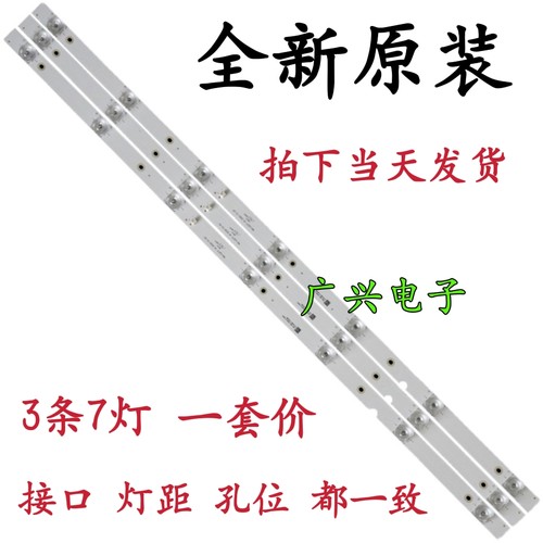 原装先锋LED-40B680 40寸液晶电视机灯条 灯管 LED背光灯 3条7灯