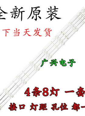 组装机器38寸原装D385X01 ZK-AL3 E320262液晶电视背光4条8灯一套
