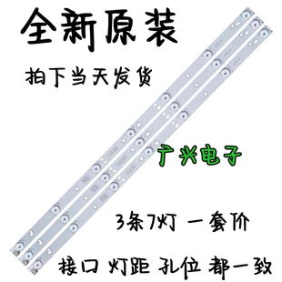 熊猫LE32D69 LE32F51I LE32D30 LE32D58/32D50 LE32D50H灯条