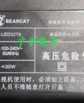 Pascmio夏新LED32L6电视 BAOMAO LED32T6灯条HY-615AGE6CB-140906